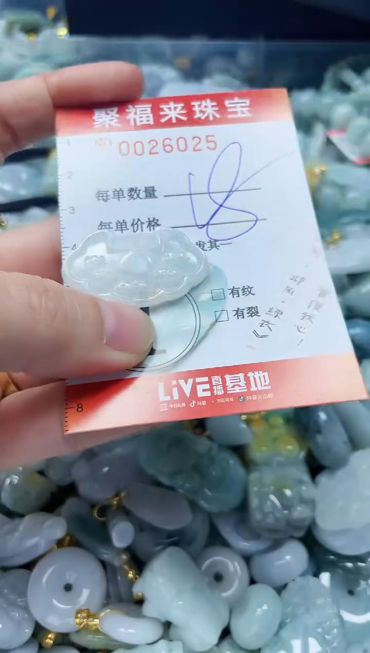 【闪购商品】翡翠颈饰未镶嵌闪购0026025