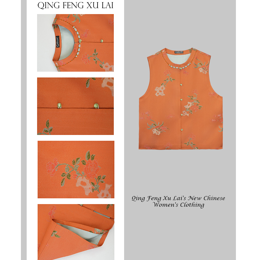 山石牡丹·手工钉珠领口四重围宋锦马甲｜里衬100桑蚕丝