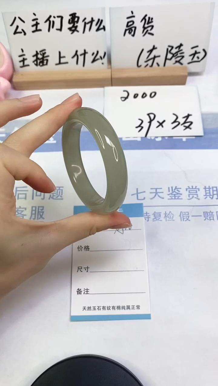 未镶嵌手镯东陵石A10  53.3