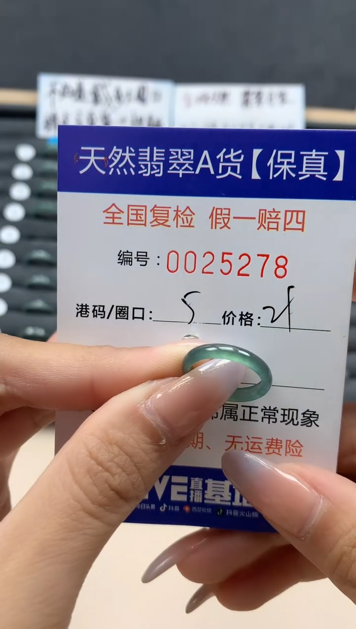 【闪购商品】翡翠戒指未镶嵌天然25278