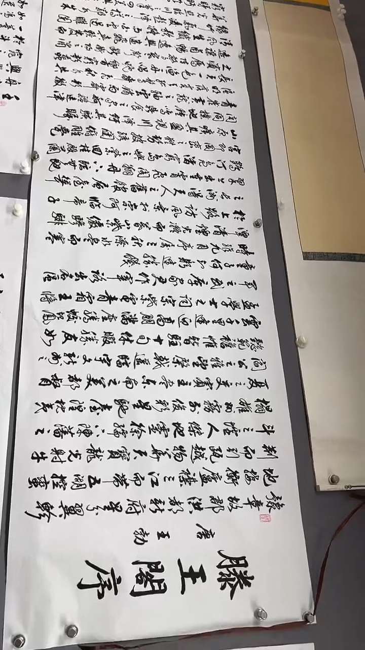 书法宣纸  滕王阁序  赵老师