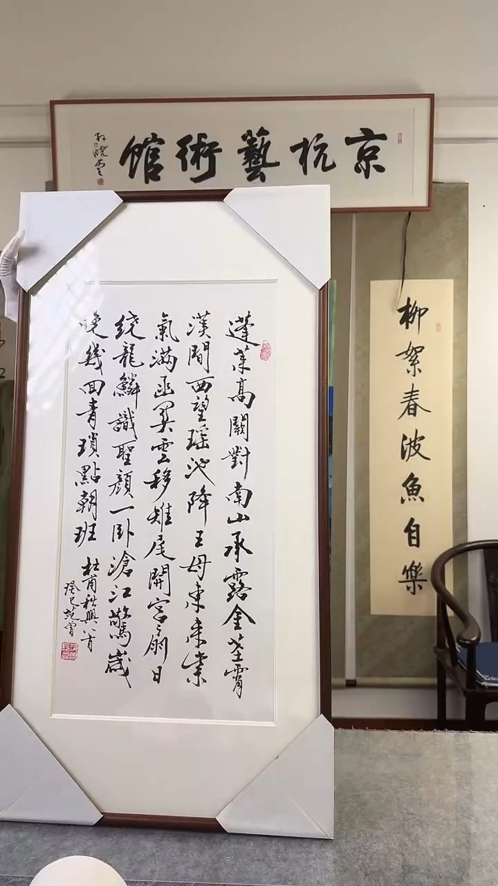书法D*毛范老师 杜甫诗