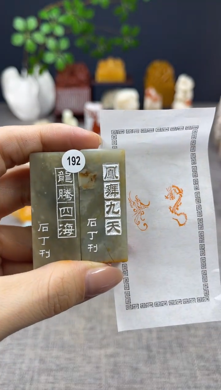 【闪购商品】昌化石印石192          