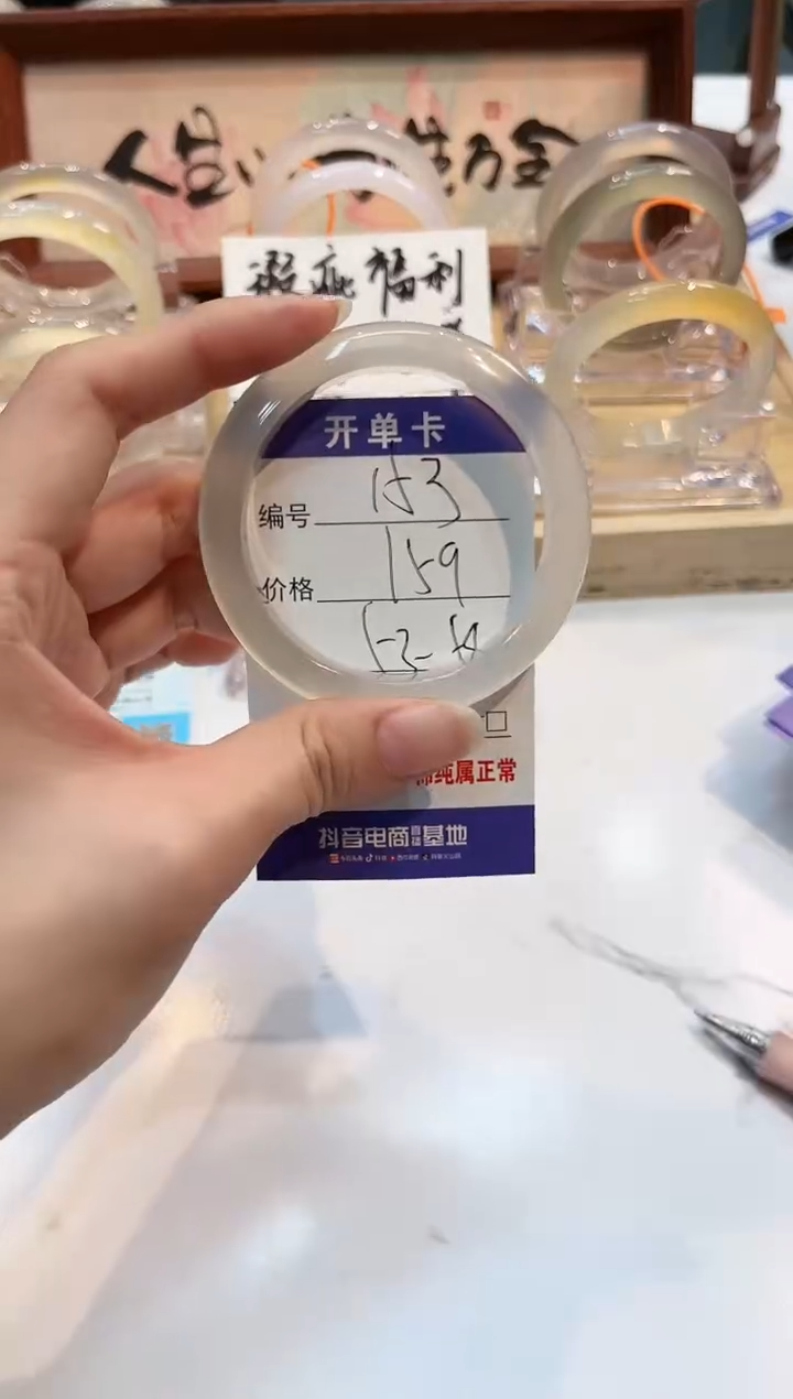 【闪购商品】玛瑙/玉髓手镯未镶嵌153-L马黑1瑕L-L53+