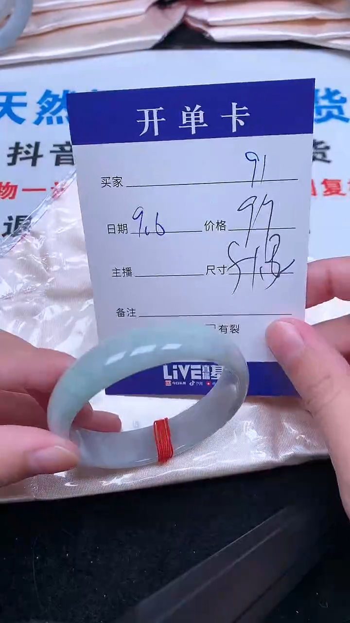 未镶嵌手镯翡翠.