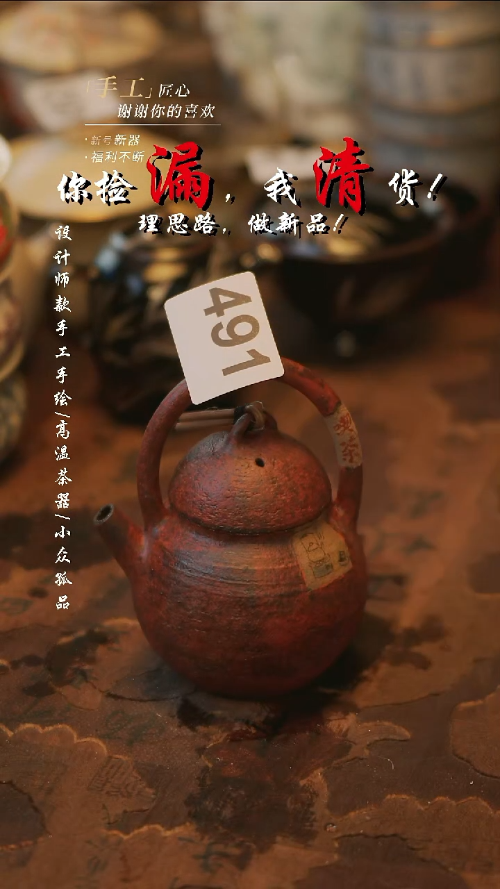 摆件瓷溯本造物景德镇陶瓷-491圆融提梁壶