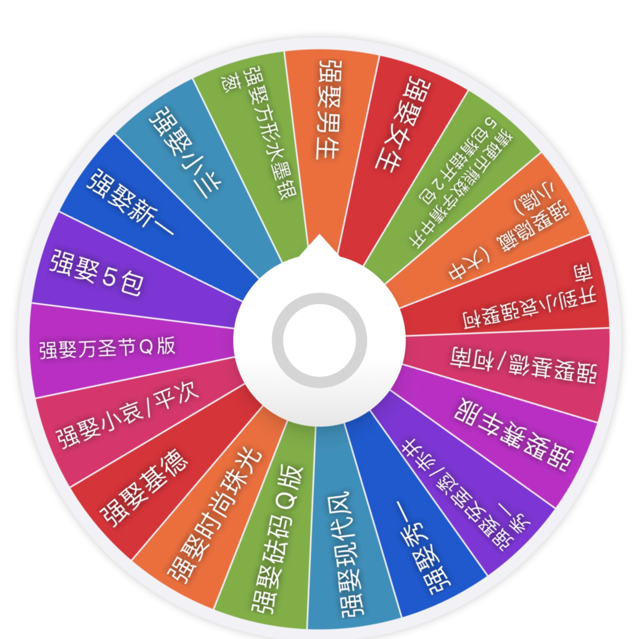 【名侦探柯南】强娶爽吃吧唧大转盘