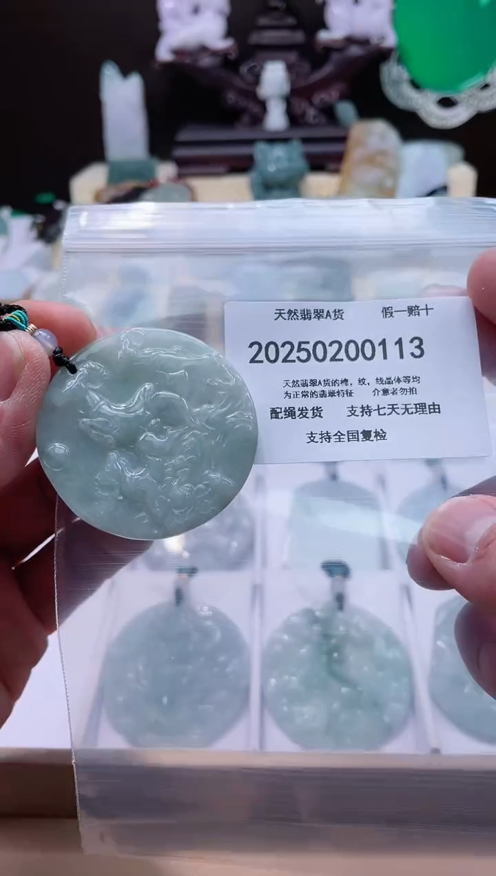 【闪购商品】翡翠颈饰未镶嵌闪购商品8号店200250010031