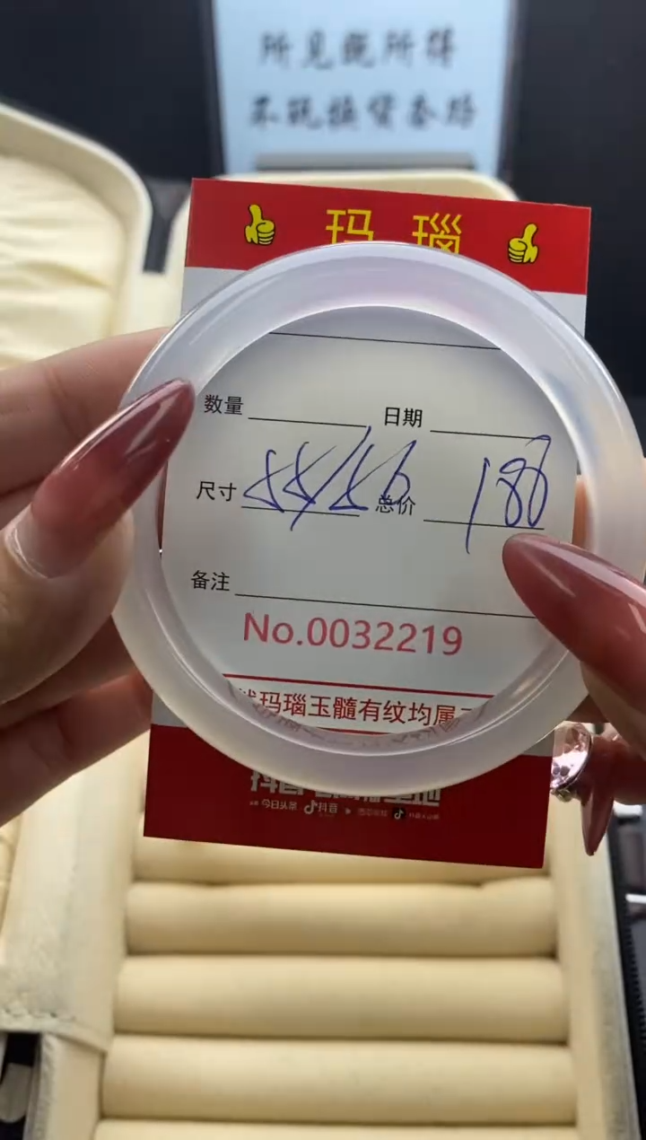 【闪购商品】玛瑙/玉髓手镯未镶嵌32219