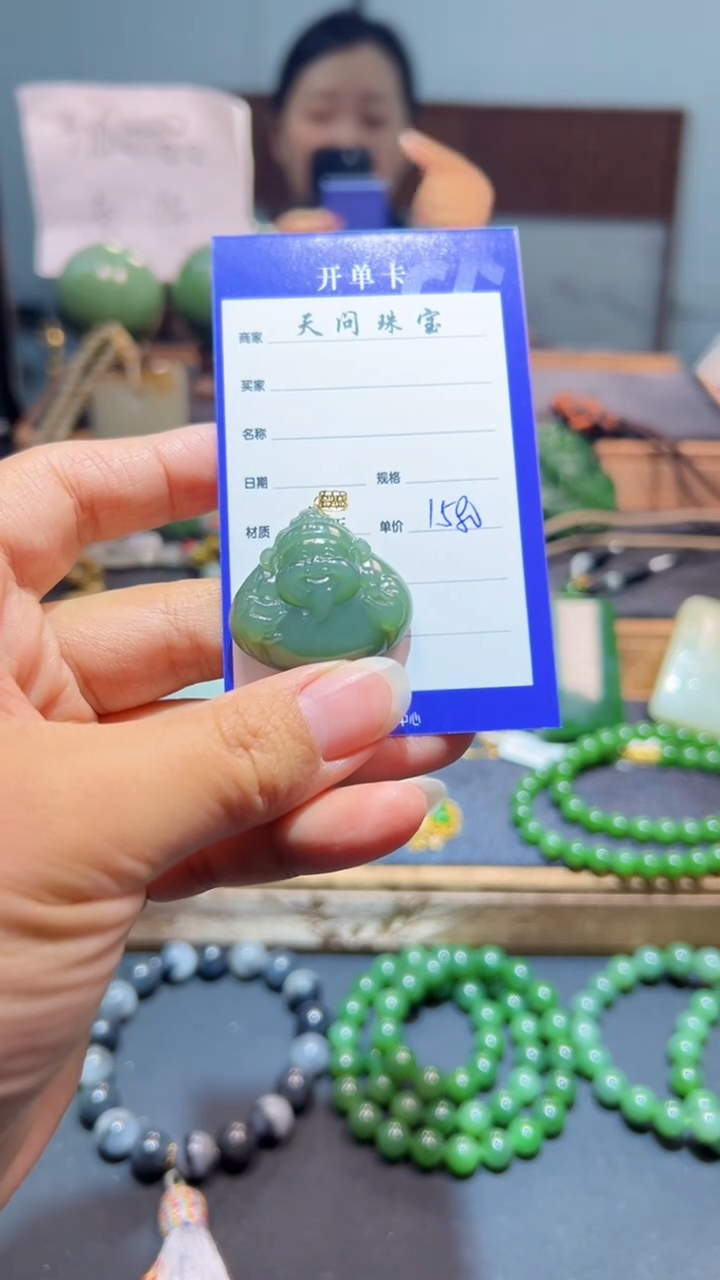 颈饰18K金镶嵌和田玉（碧玉）1