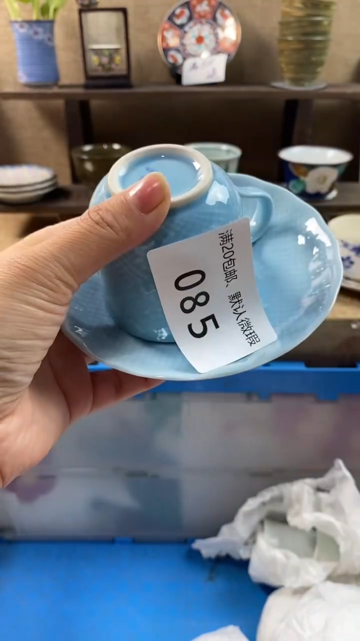 其他陶U085满20包邮，感谢支持。