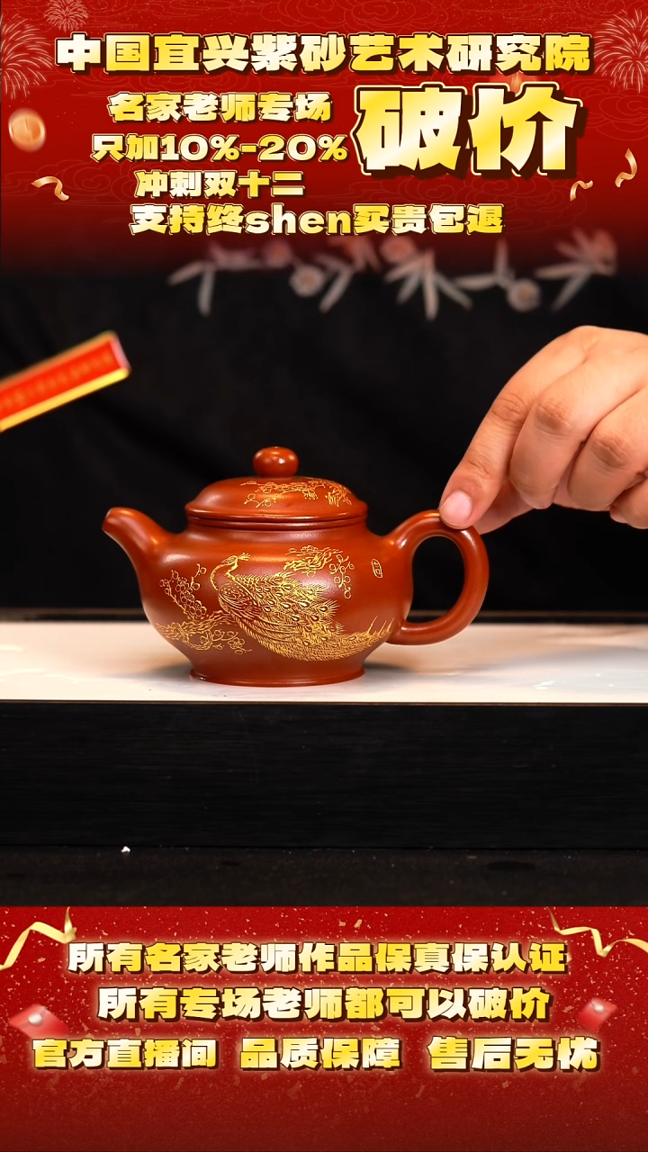 茶壶紫砂17号     冰窖鸡血大红袍   320c