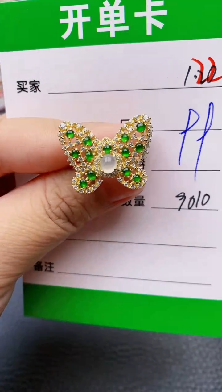【闪购商品】翡翠戒指银S925镶嵌/9010