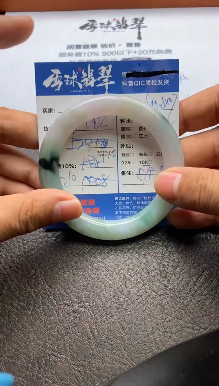 【闪购商品】翡翠手镯未镶嵌'0122142539