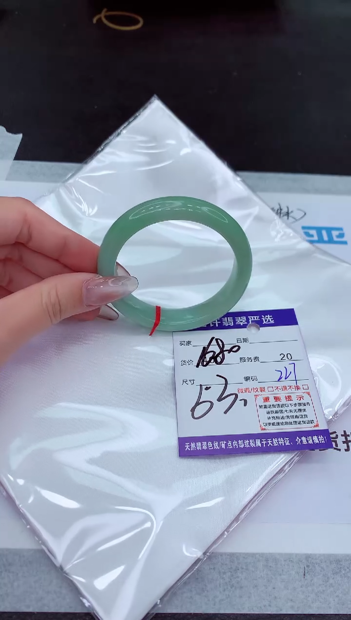 【闪购商品】翡翠手镯未镶嵌1111111111111
