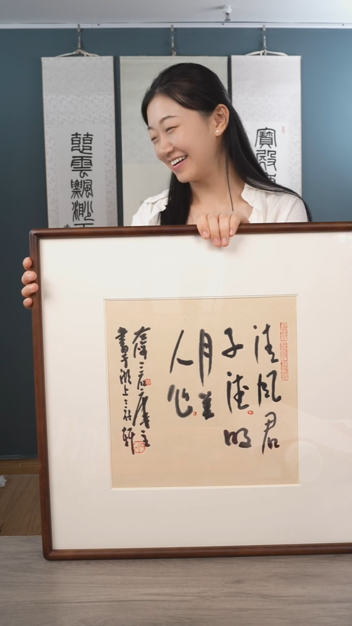 书法O**y曾m老师 清风君子 带框