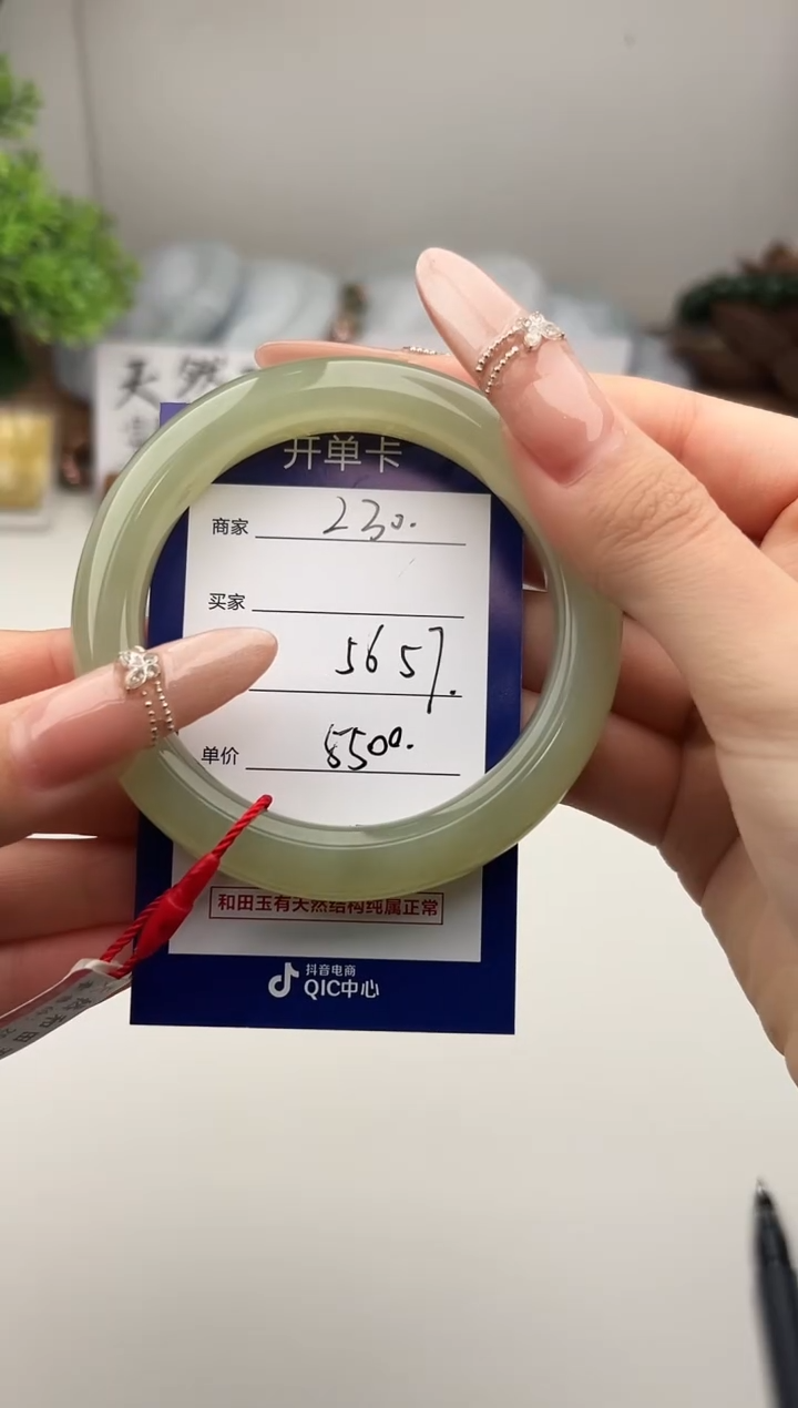 未镶嵌手镯和田玉微色差Z30