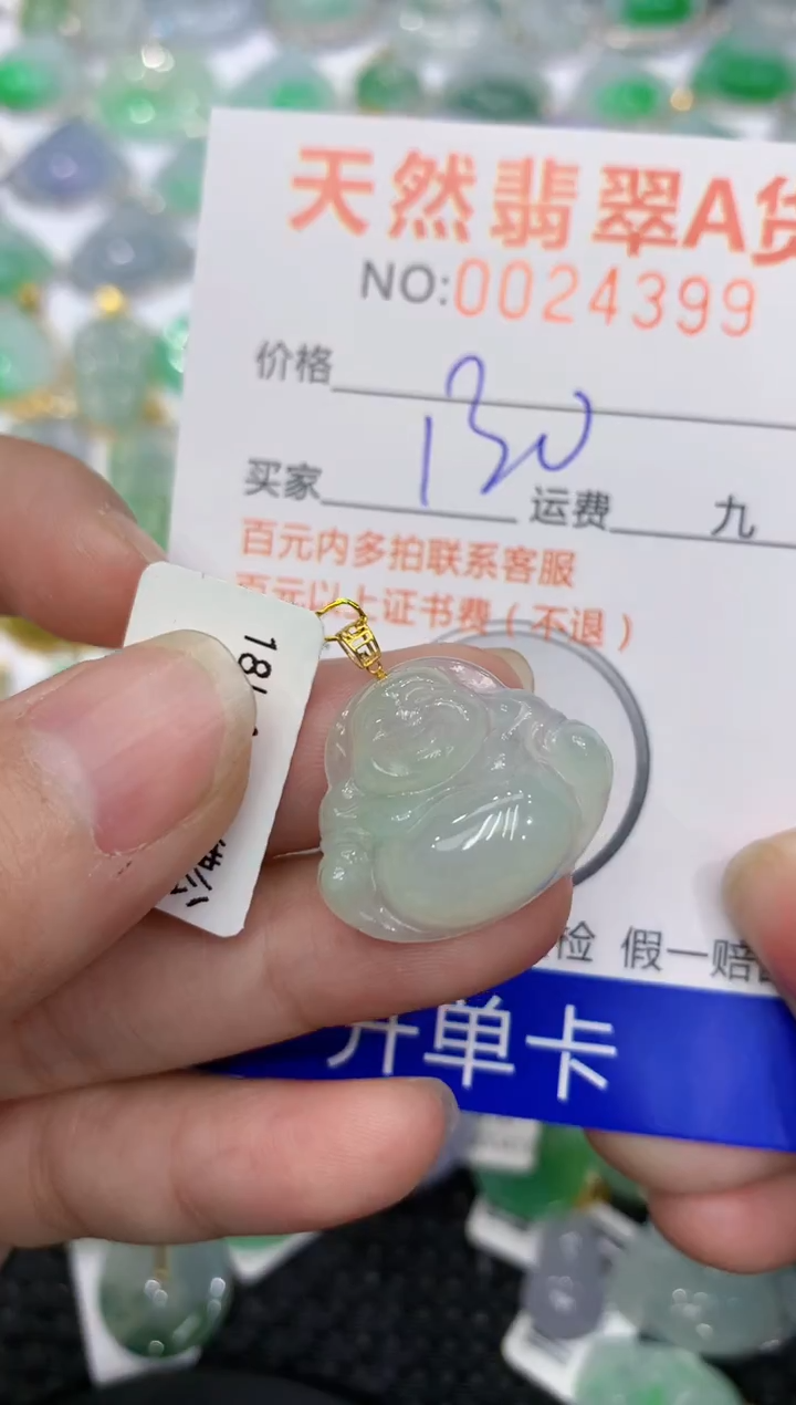【闪购商品】翡翠颈饰18K金镶嵌111111111111