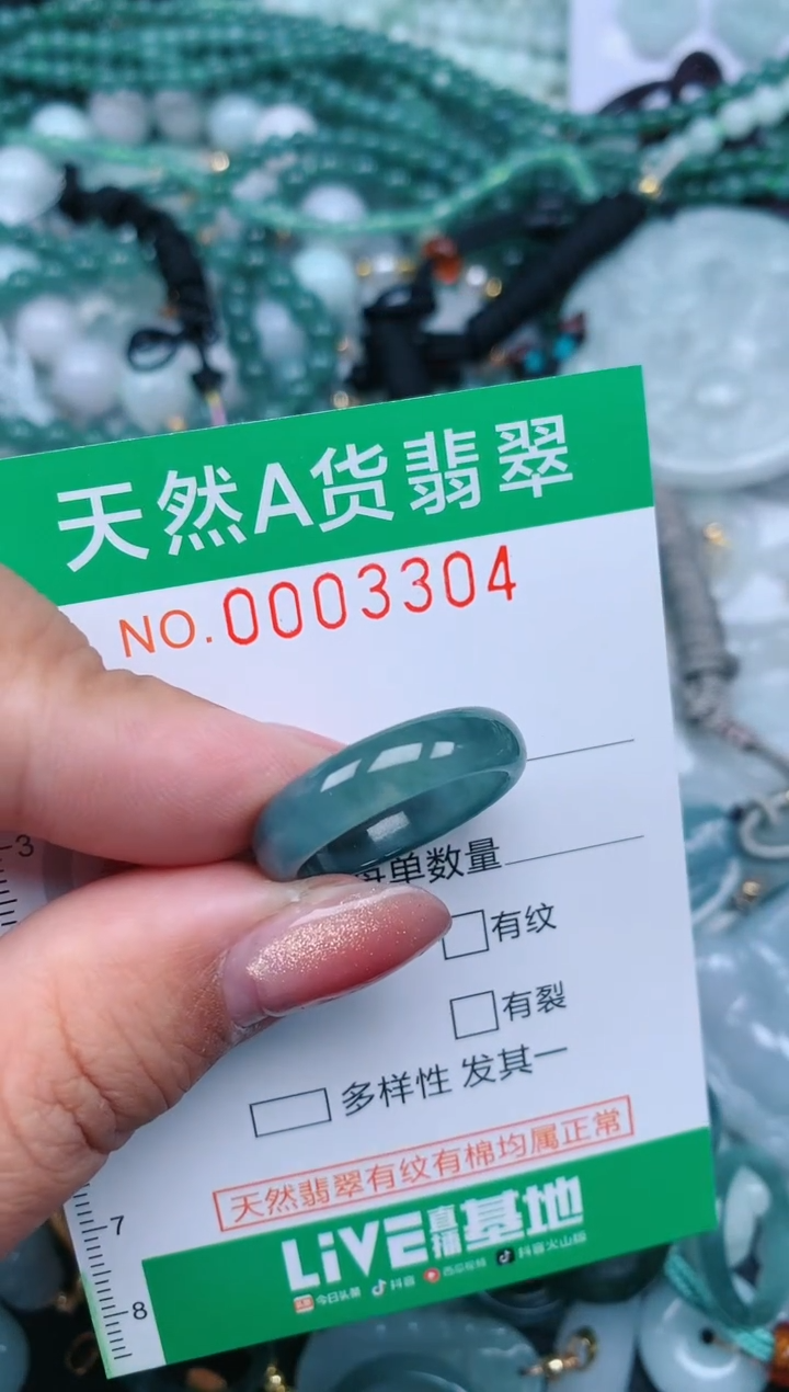 【闪购商品】翡翠颈饰未镶嵌.0003304