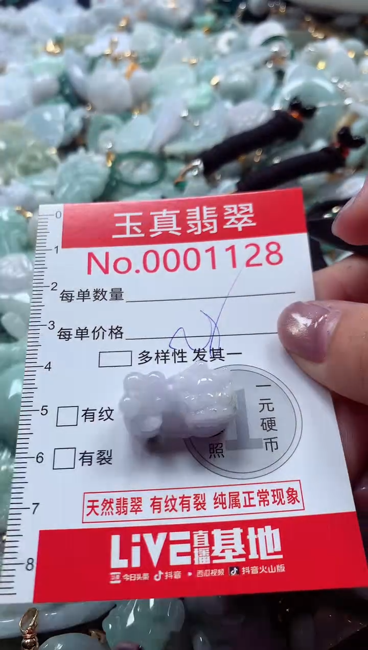 吊坠(不含链)未镶嵌翡翠1128