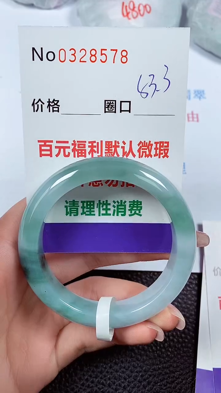 【闪购商品】翡翠手镯未镶嵌00328578