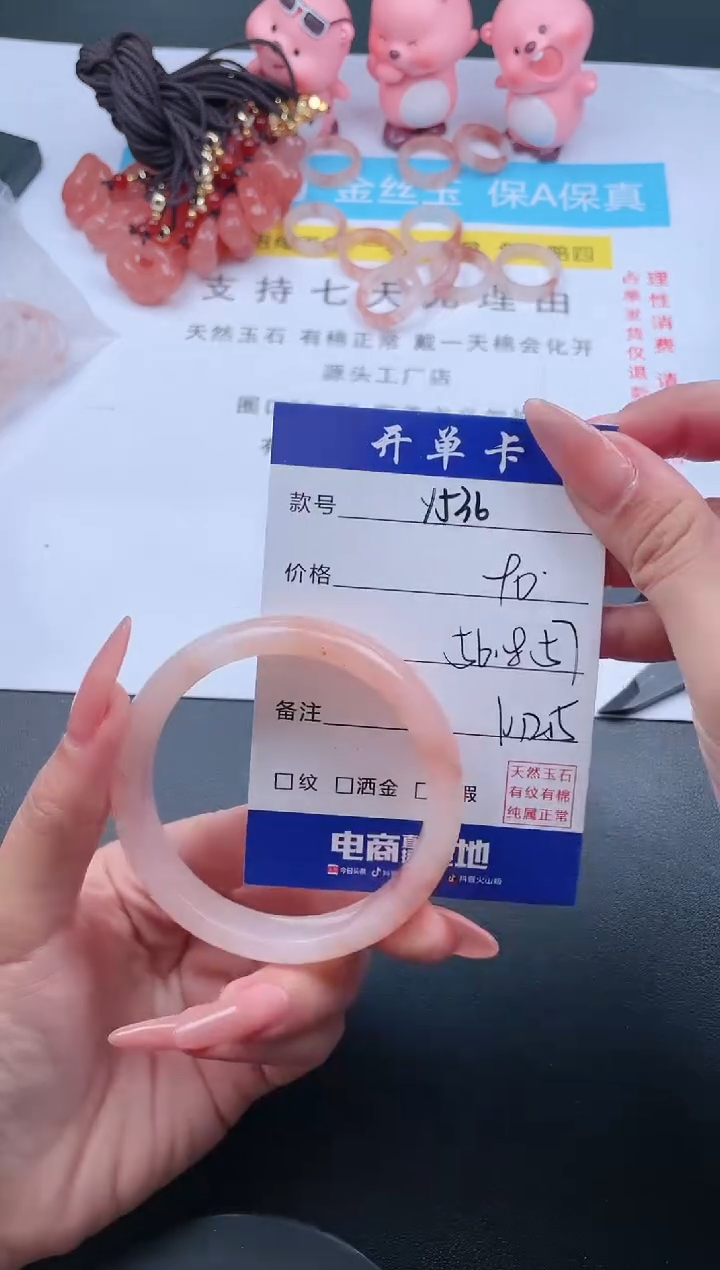 石英质玉未镶嵌手镯Y536