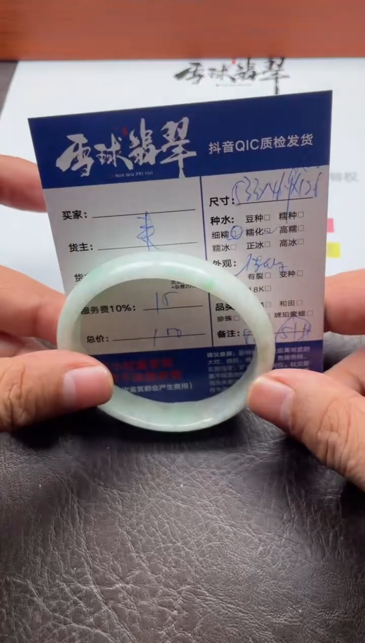 未镶嵌手镯翡翠小*布16151209199