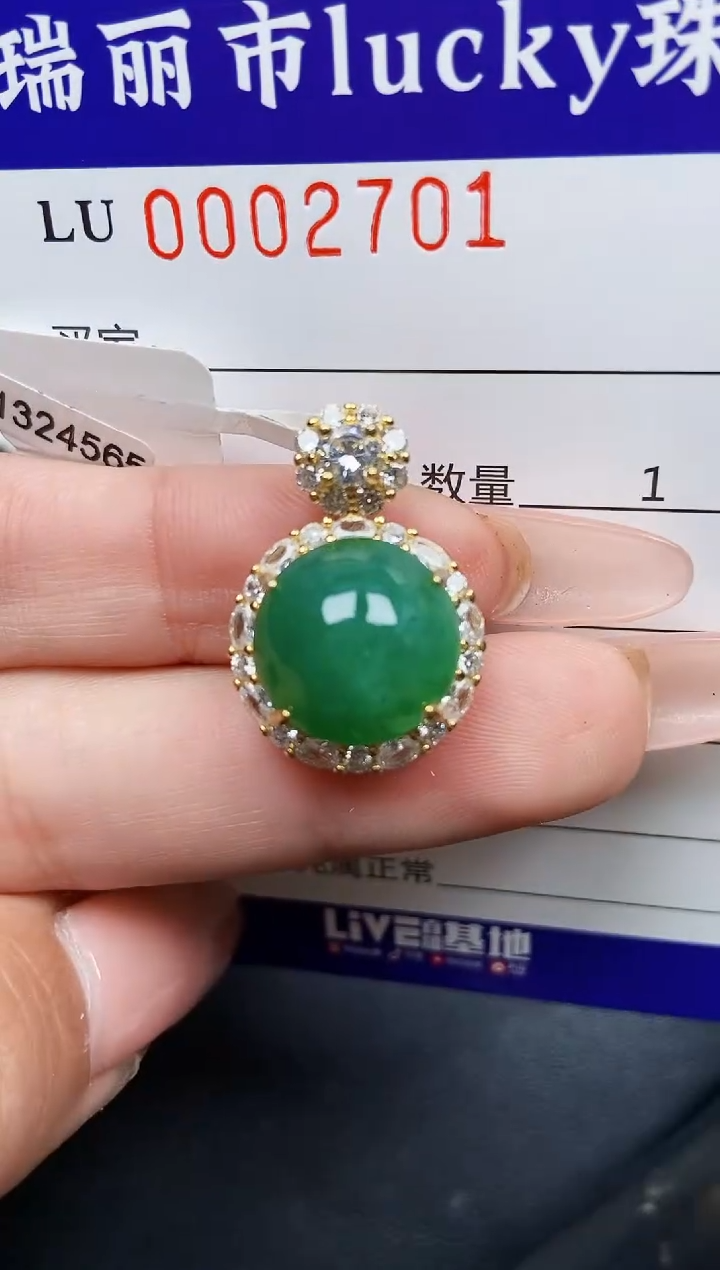 【闪购商品】翡翠颈饰银S925镶嵌2701