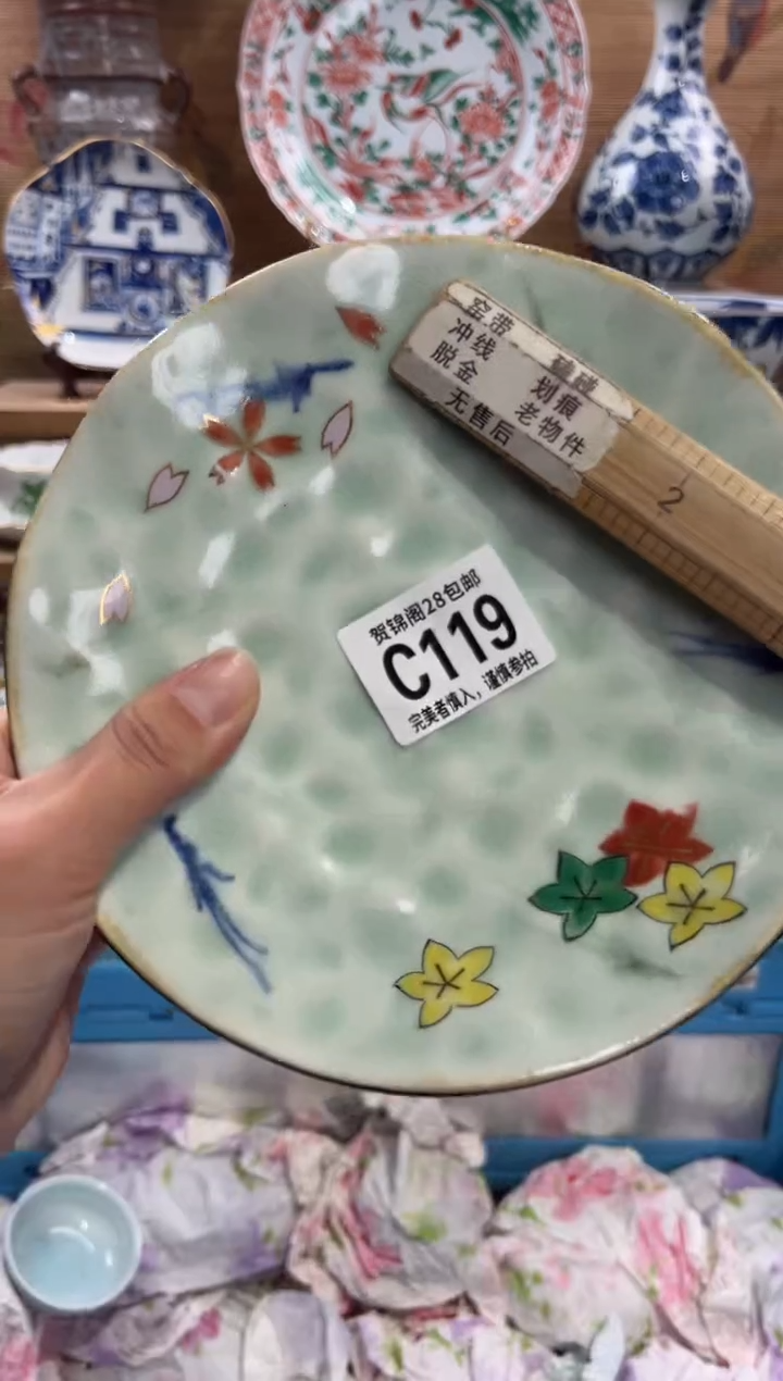 瓷片小*桔      C119