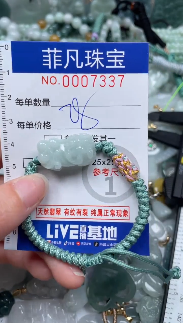 【闪购商品】翡翠颈饰未镶嵌00..7337