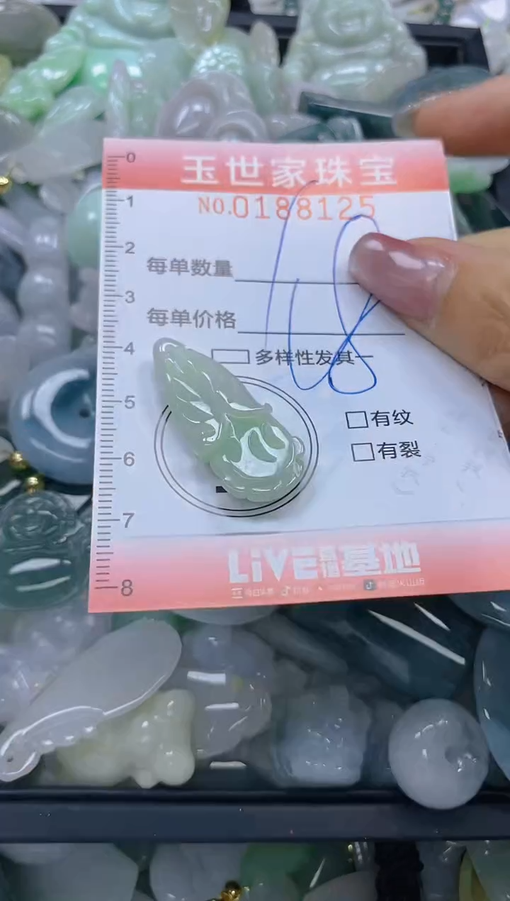 【闪购商品】翡翠颈饰未镶嵌闪购0188125
