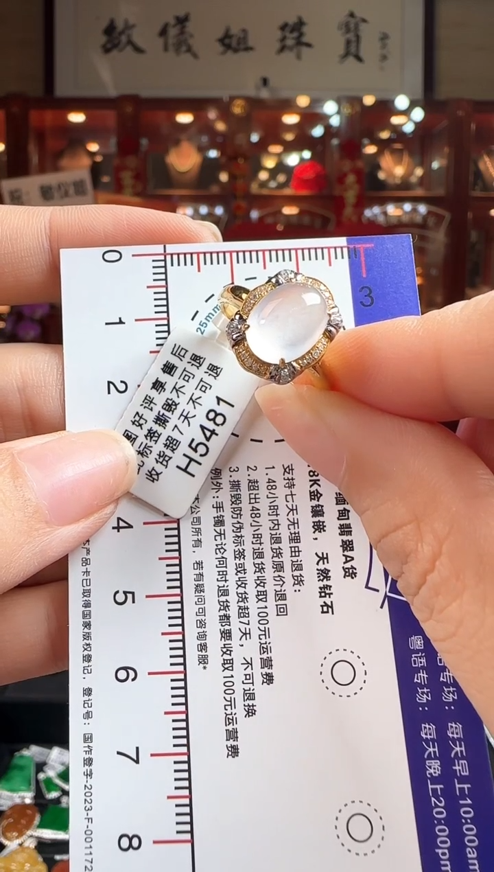 翡翠戒指18K金镶嵌H5481冰蛋面戒指2/2