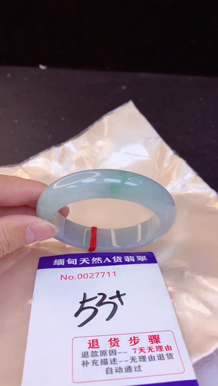 【闪购商品】翡翠手镯未镶嵌53+