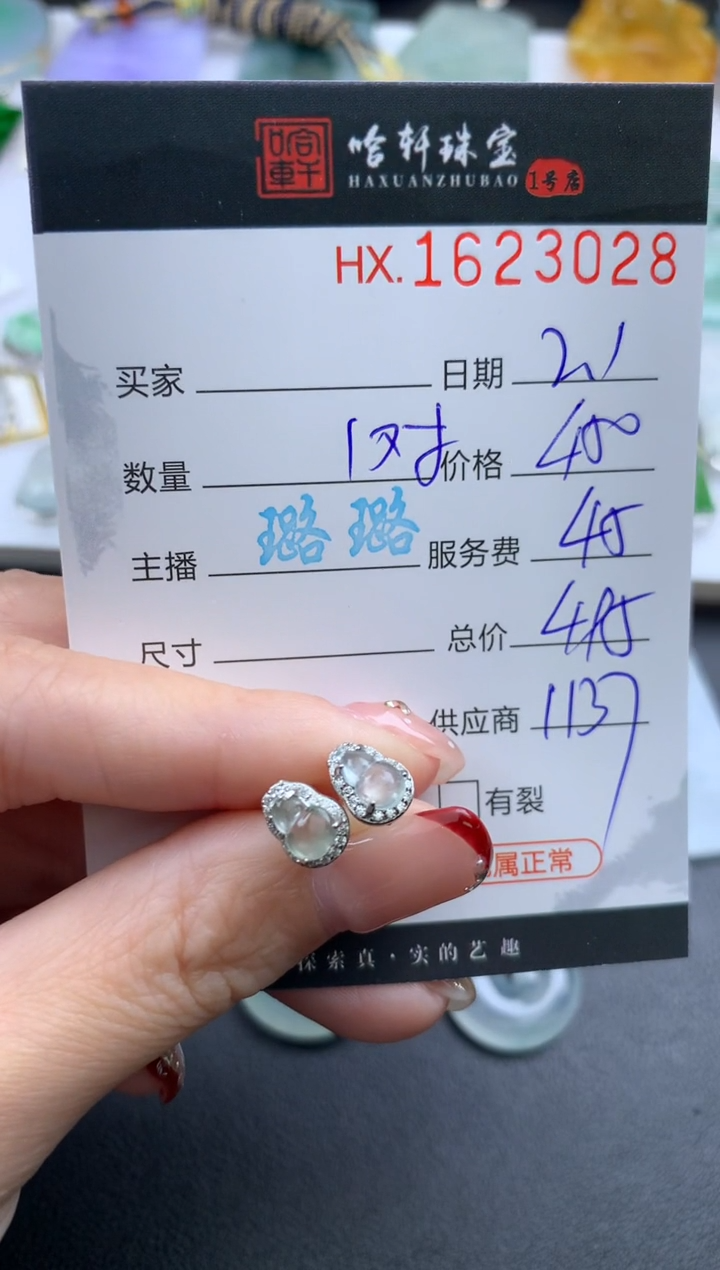 【闪购商品】翡翠挂件未镶嵌哈轩 耳饰一对