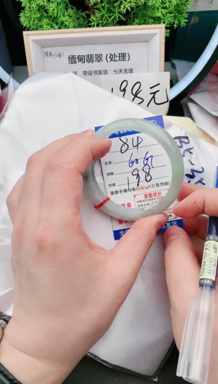 翡翠未镶嵌手镯84翡翠处理198/条【一物一证】