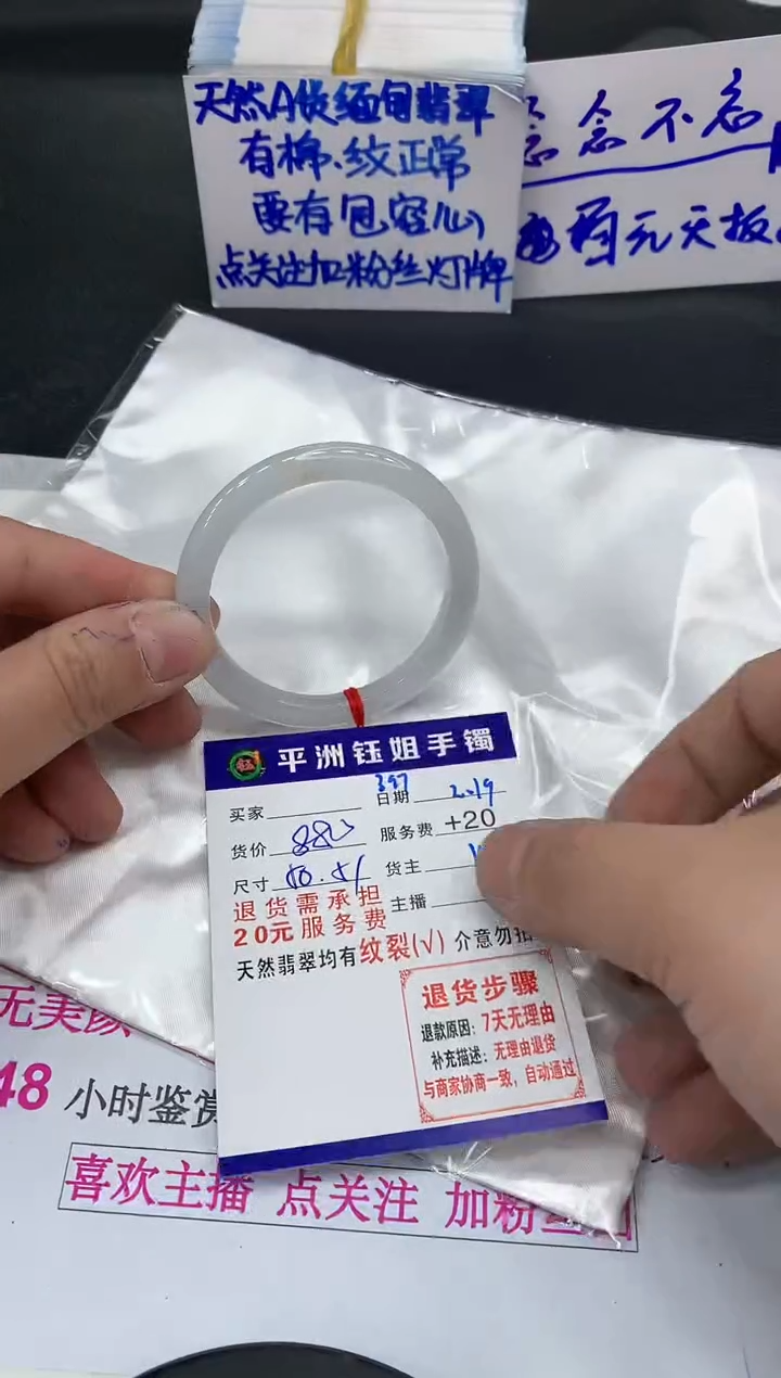 【闪购商品】翡翠手镯未镶嵌11111111111
