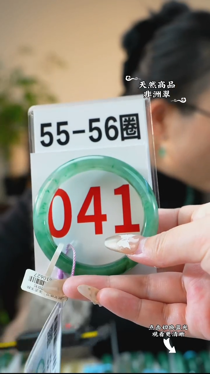 未镶嵌手镯石英质玉（非洲翠）55