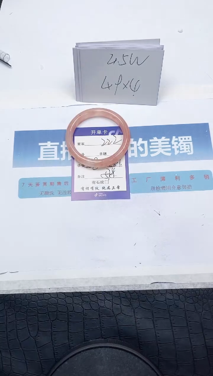 【闪购商品】石英质玉手镯未镶嵌L222-58.1