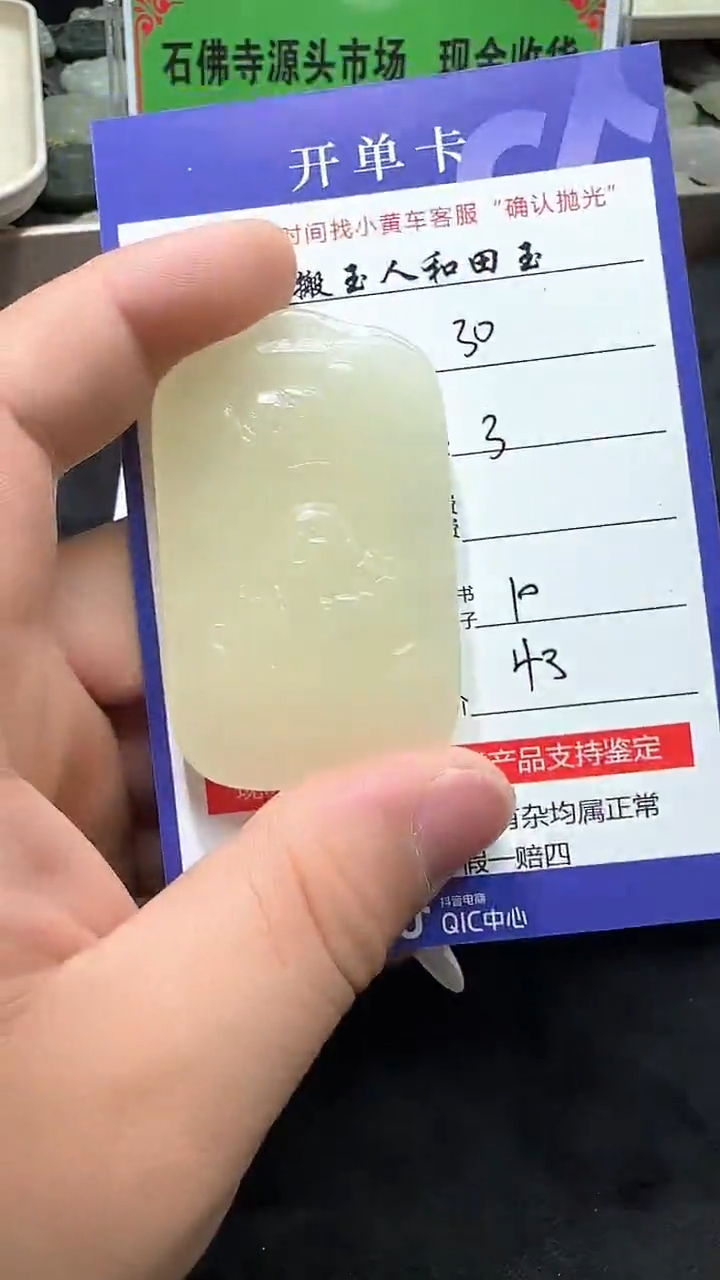 和田玉未镶嵌挂件3001