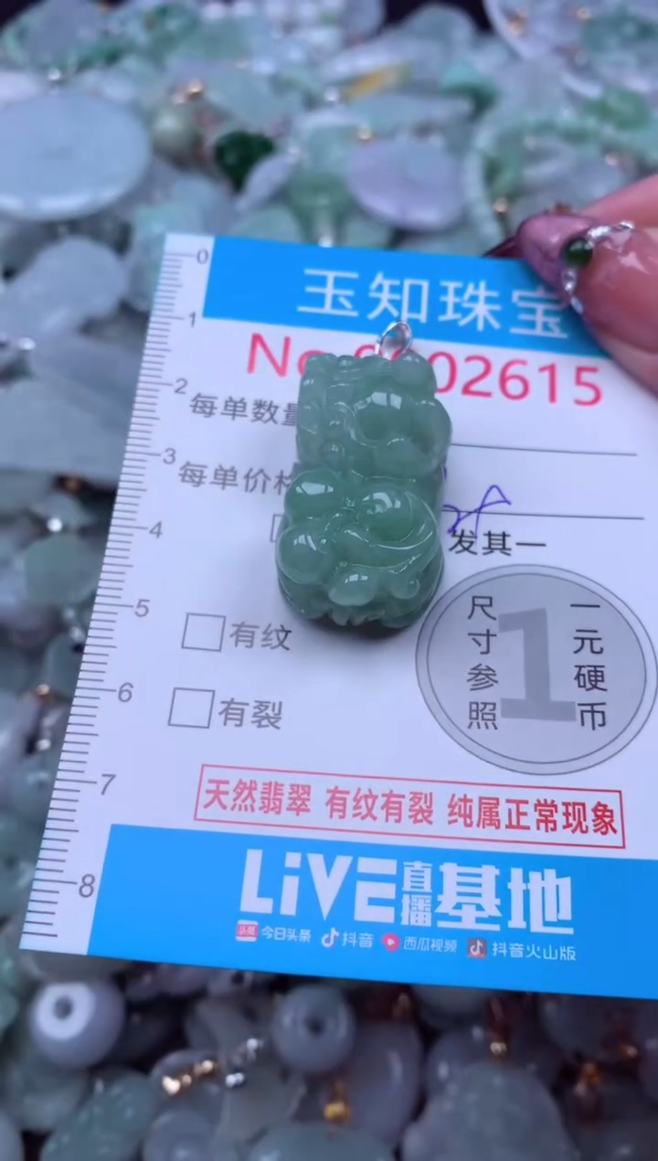 吊坠(不含链)未镶嵌翡翠2615