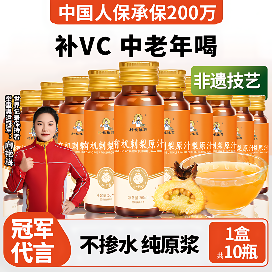 【老王健康专属】贵州特产正宗天然有机刺梨汁原液鲜榨纯果汁健康