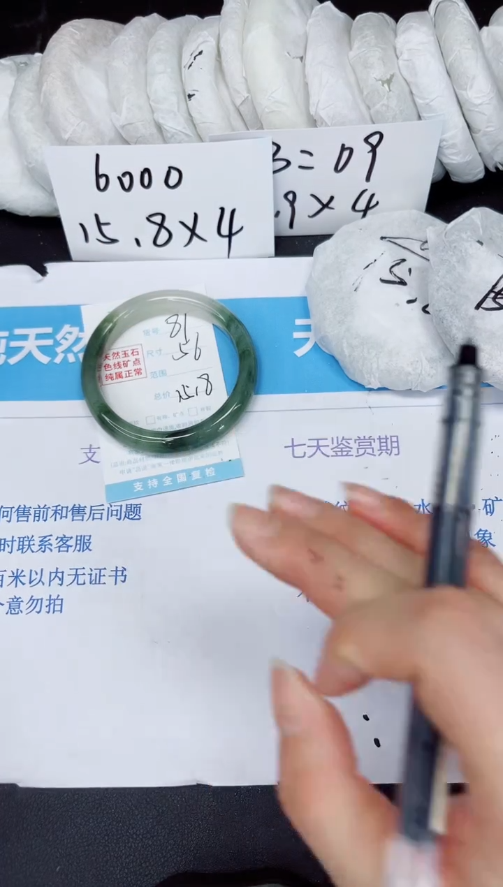 【闪购商品】石英质玉手镯未镶嵌81