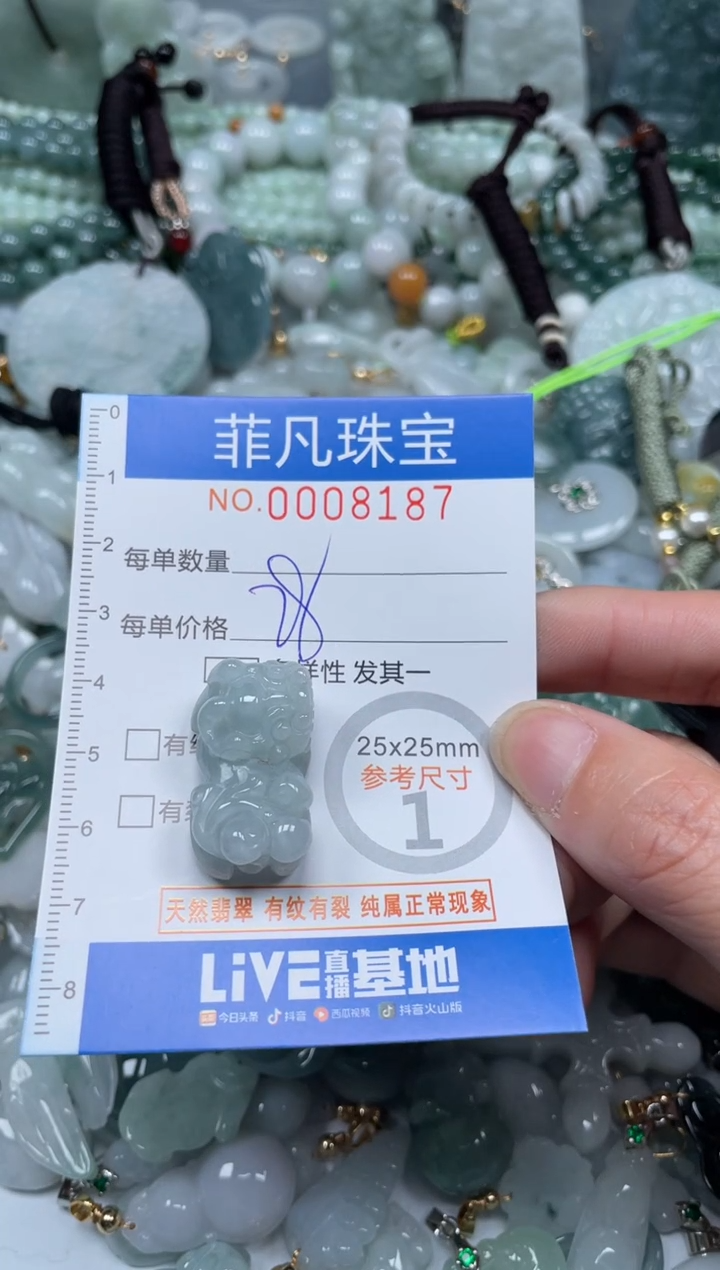 【闪购商品】翡翠颈饰未镶嵌00..8187