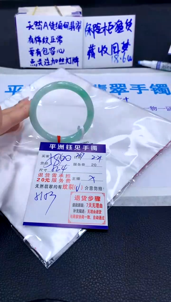 【闪购商品】翡翠手镯未镶嵌111111111111111