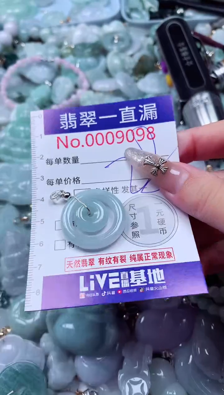 吊坠(不含链)未镶嵌翡翠9098