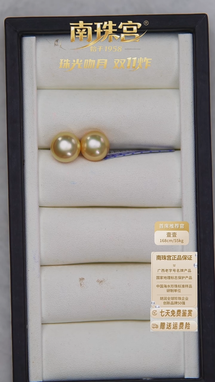 18K金镶嵌耳饰海水珍珠12-13mm