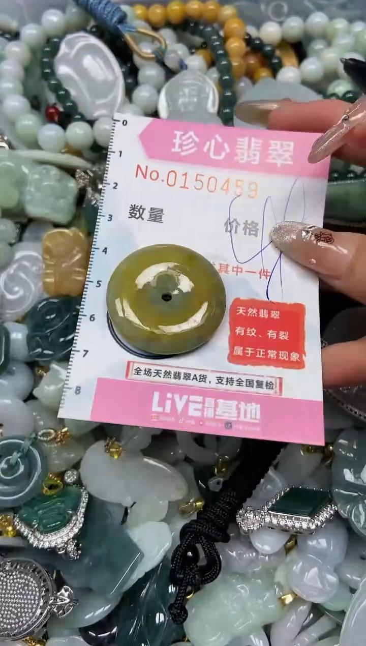 【闪购商品】翡翠颈饰未镶嵌闪购0150459
