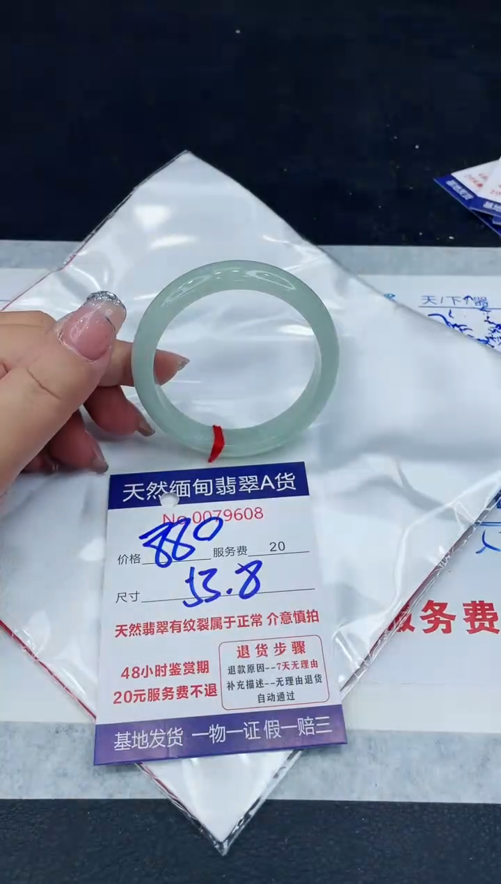 【闪购商品】翡翠手镯未镶嵌88888888888888