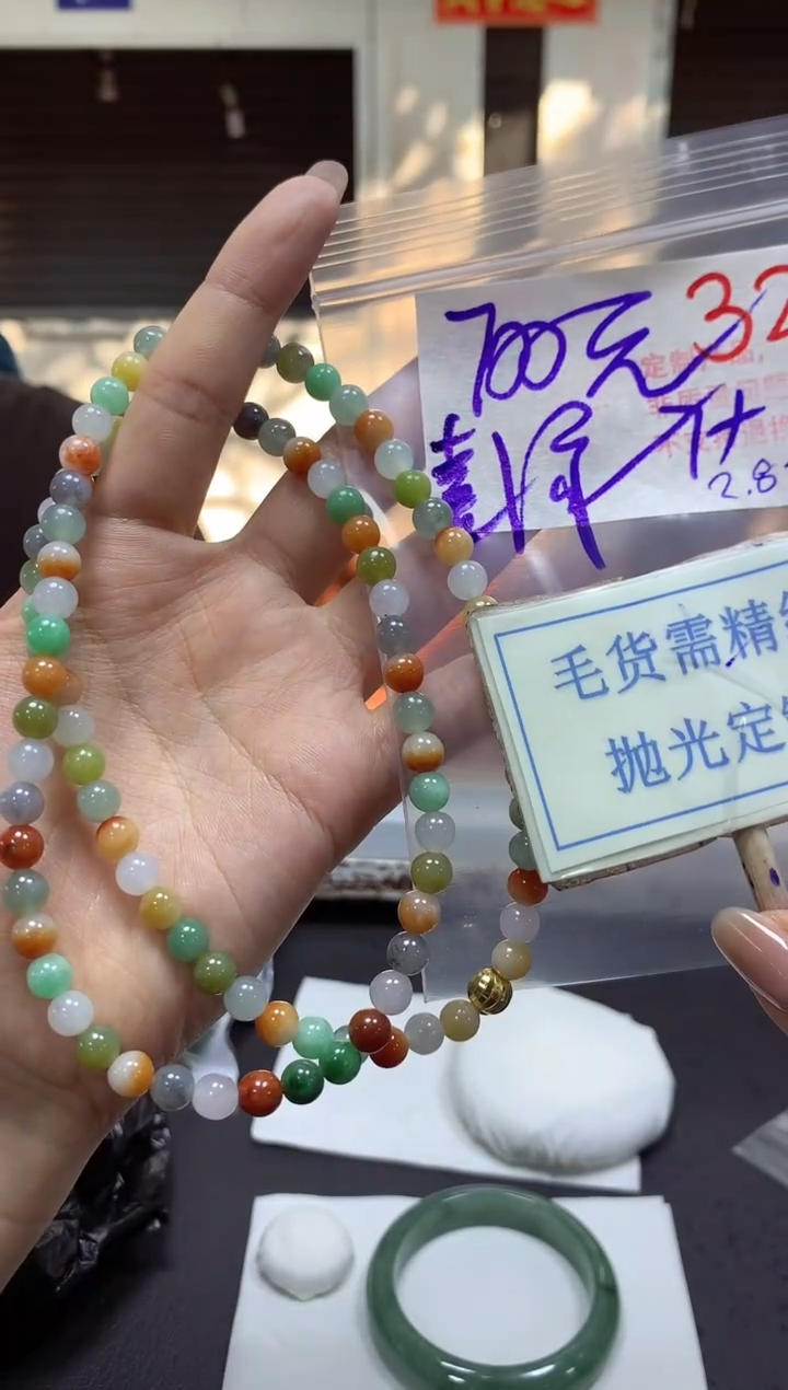 【闪购商品】定制翡翠未镶嵌毛货需精细抛光+32挂件发1件+700
