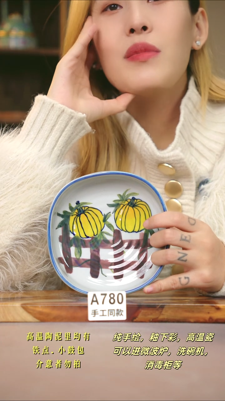 A780新十二器瓷器?*子新十二器瓷器